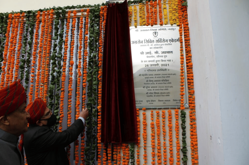 Agrawal P.G. College Jaipur Extra Curriculars photo 25